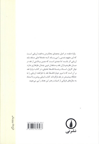 کاور پشت