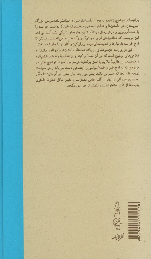 کاور پشت