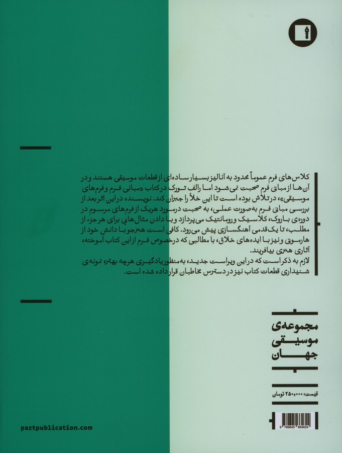 کاور پشت