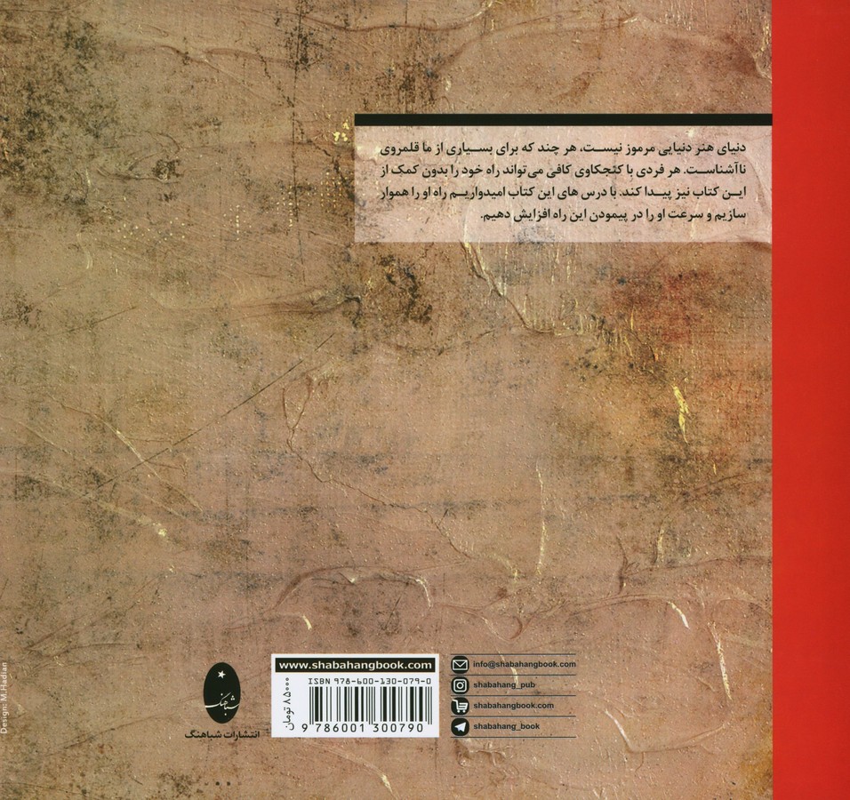 کاور پشت