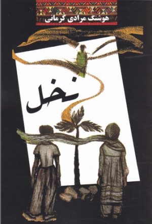 لیست کتابها 7 3075