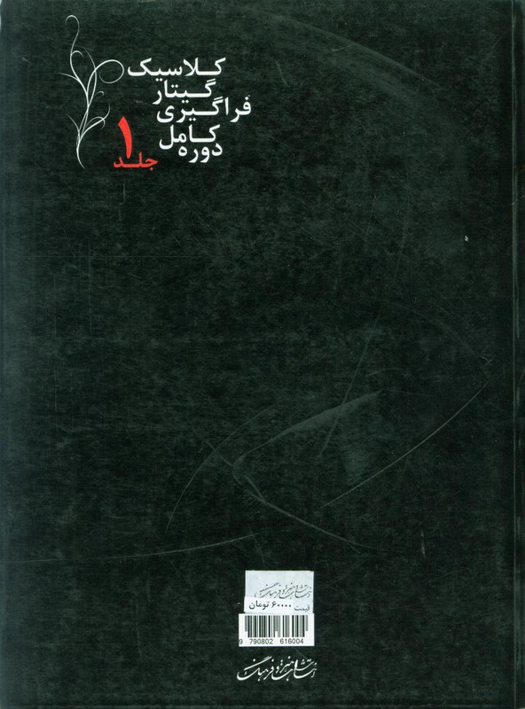 کاور پشت