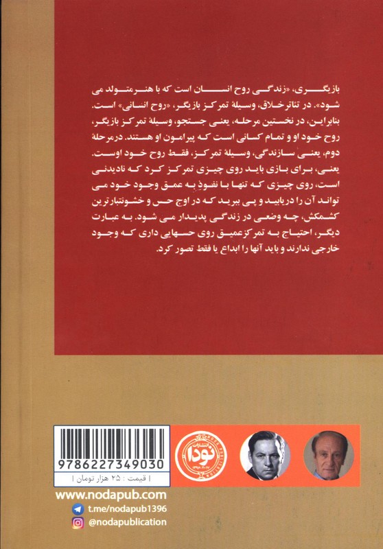 کاور پشت
