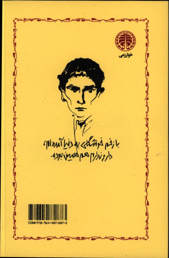 کاور پشت