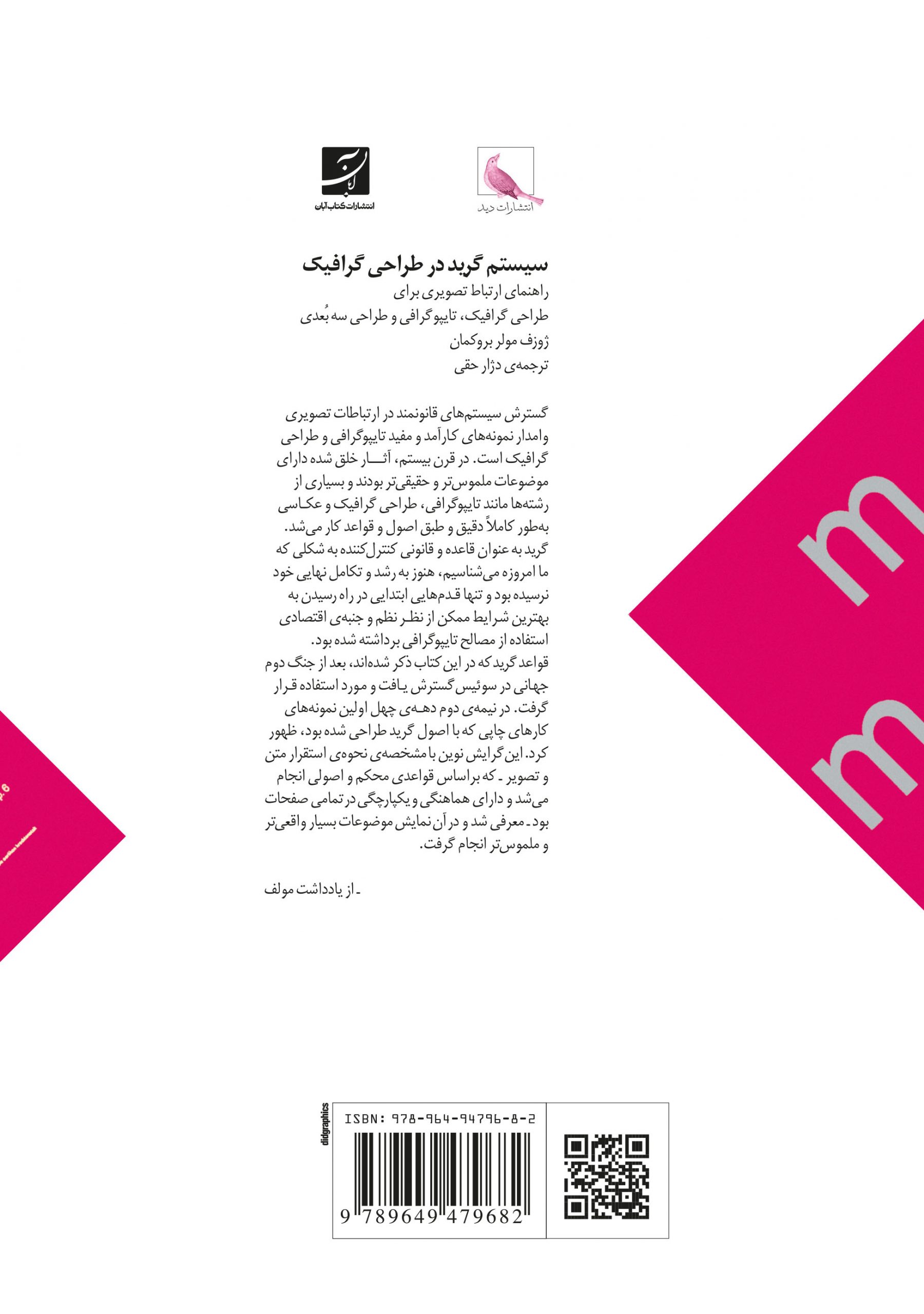 کاور پشت
