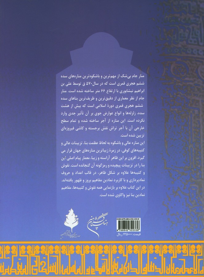 کاور پشت