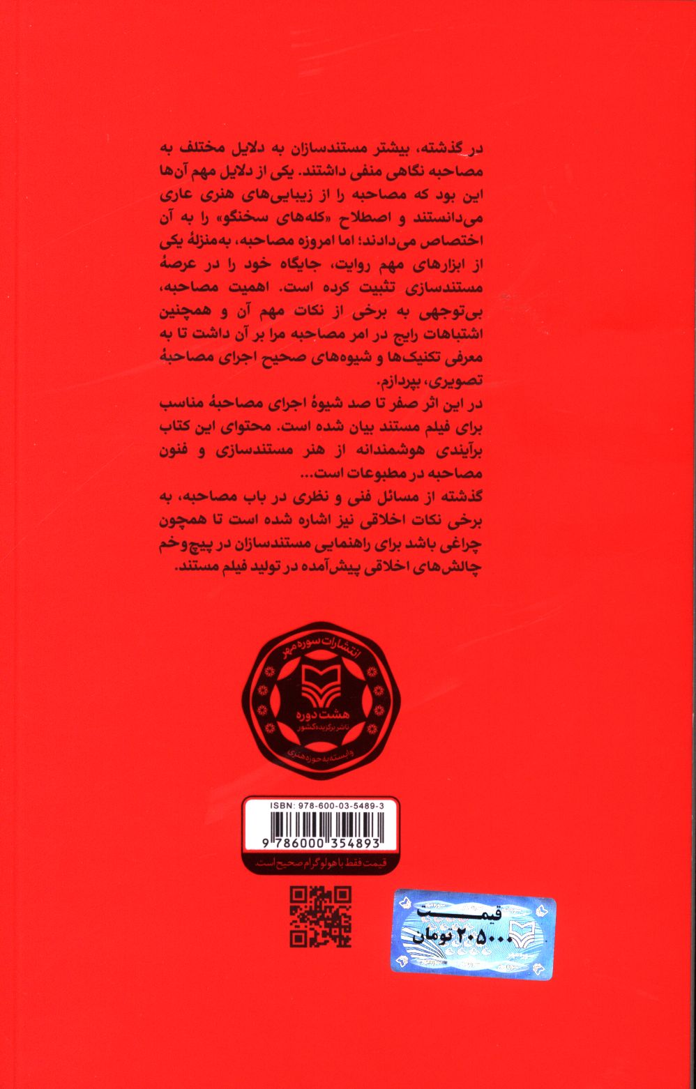 کاور پشت