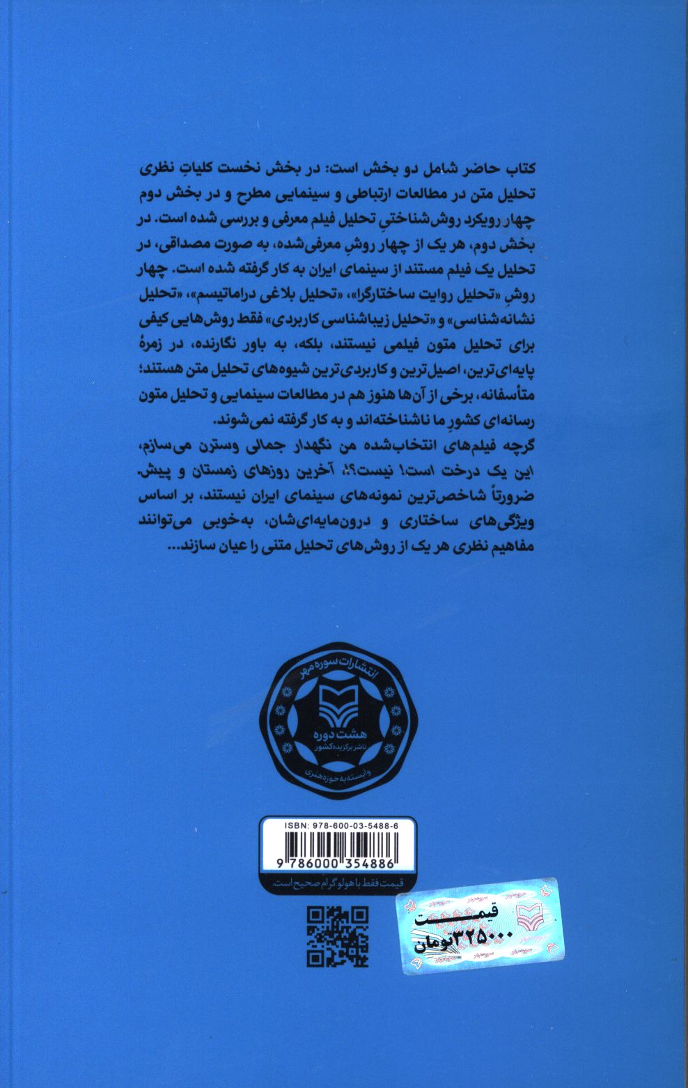 کاور پشت