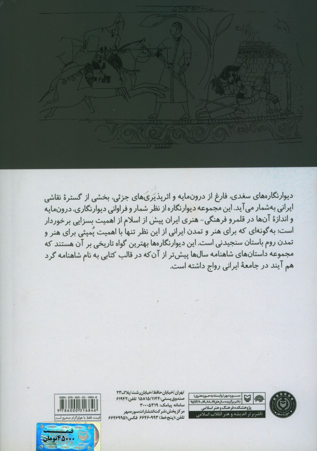 کاور پشت