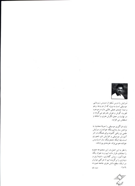 کاور پشت