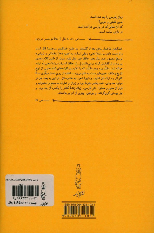 کاور پشت