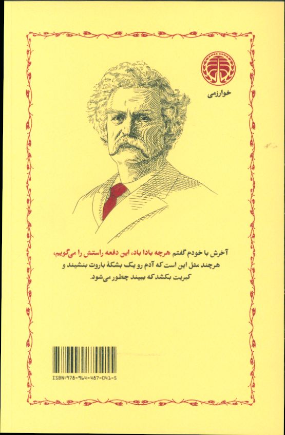 کاور پشت