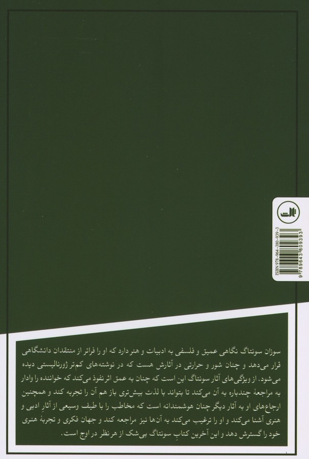 کاور پشت