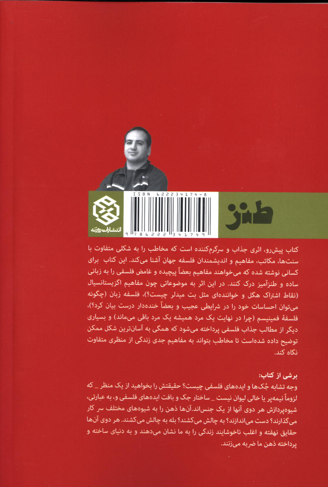 کاور پشت