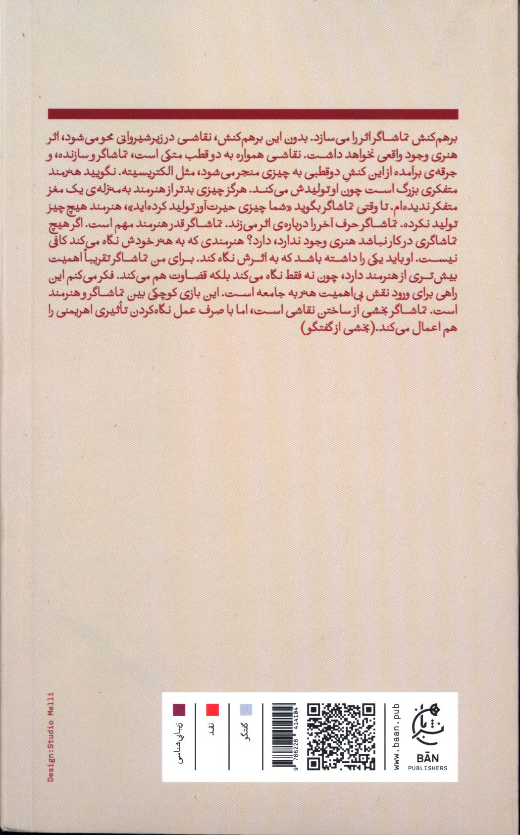 کاور پشت