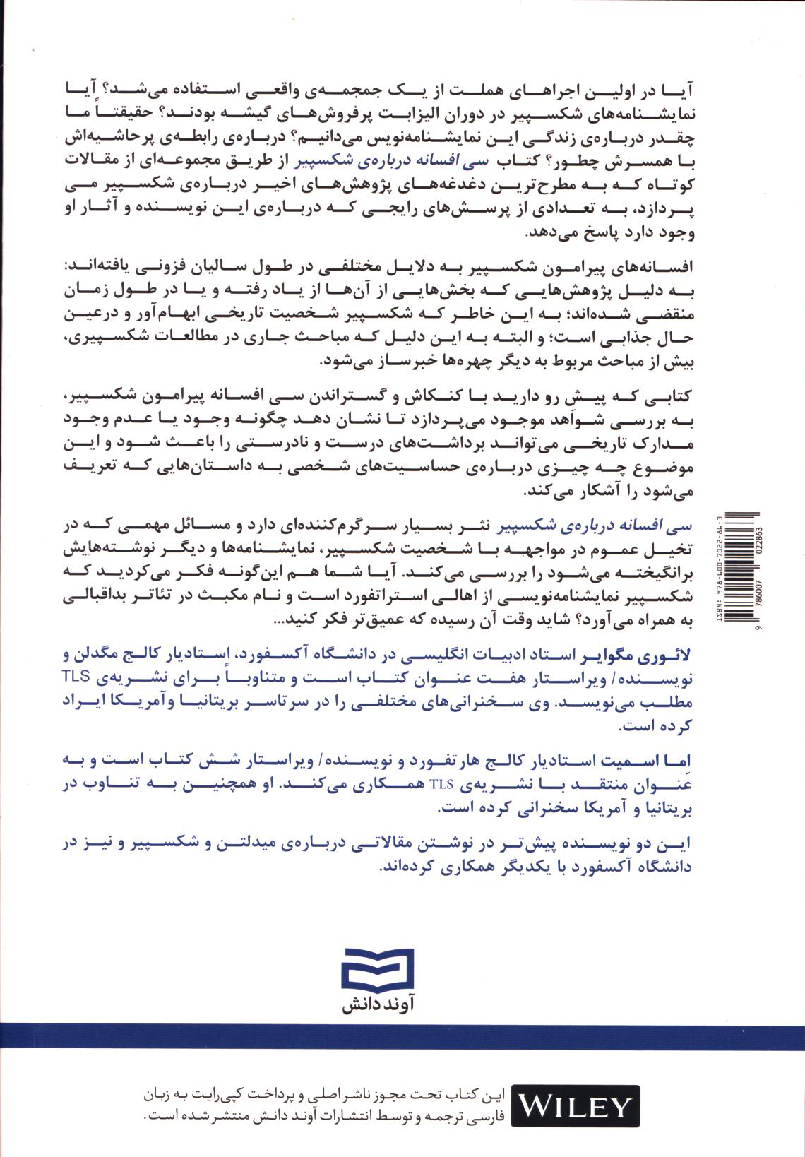 کاور پشت