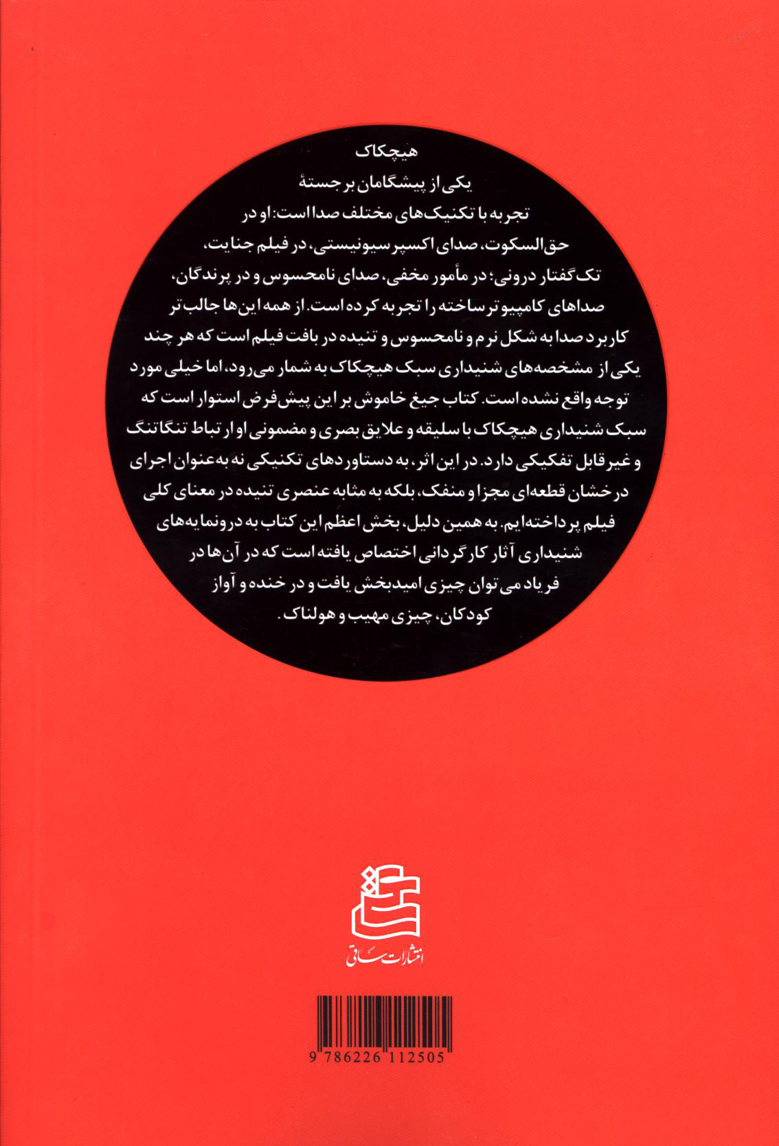 کاور پشت