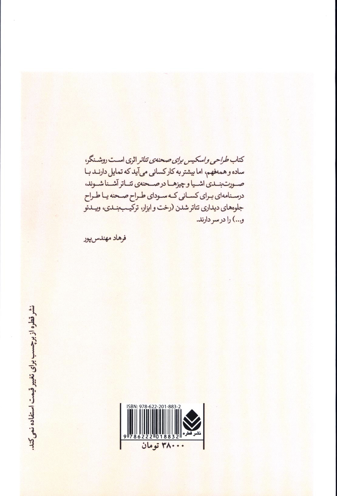 کاور پشت