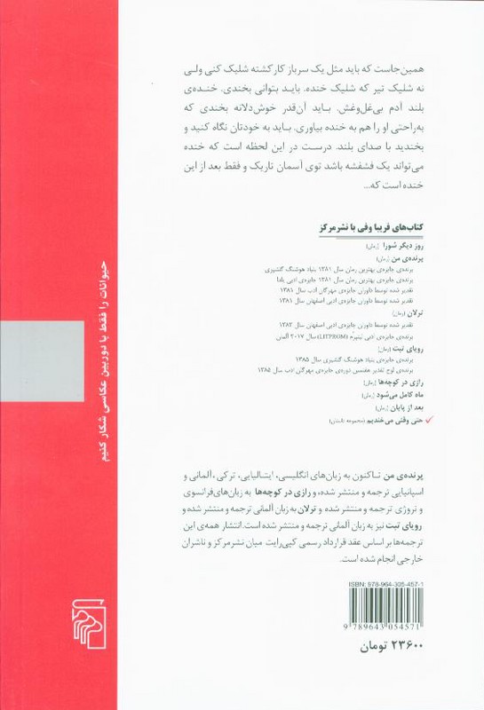 کاور پشت