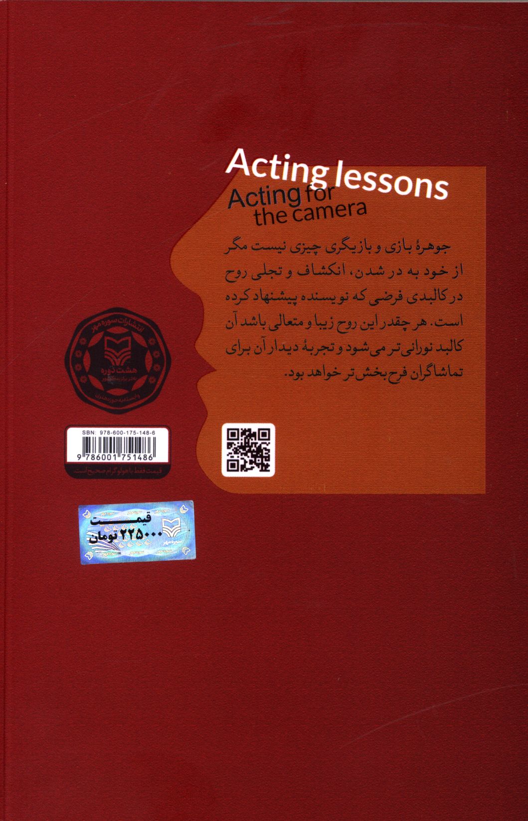 کاور پشت