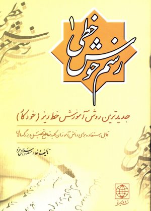 لیست کتابها 8 8688