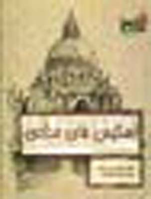 اسکیسهای مدادی 1 9663