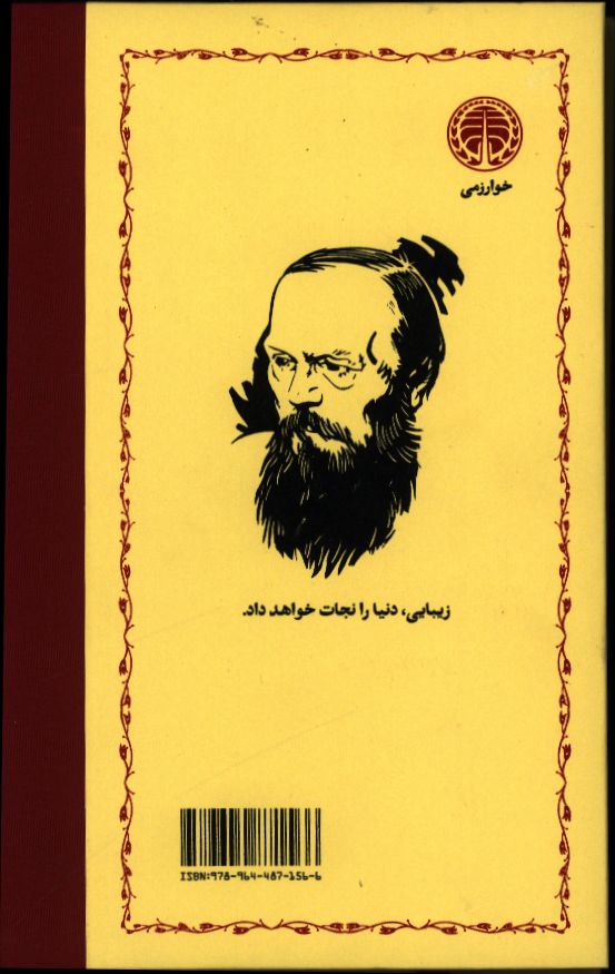 کاور پشت