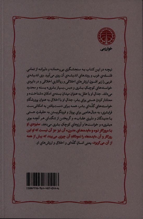کاور پشت