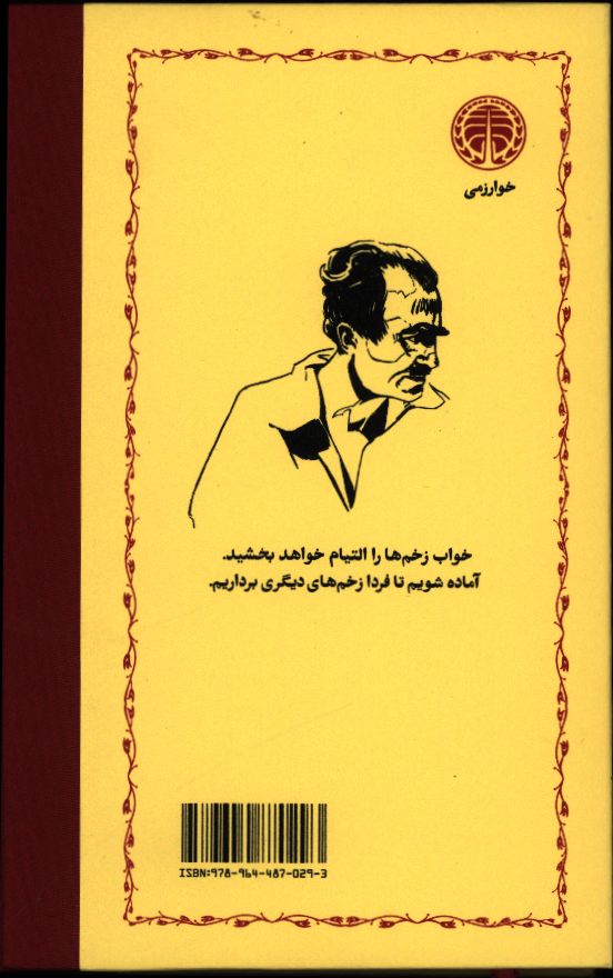 کاور پشت