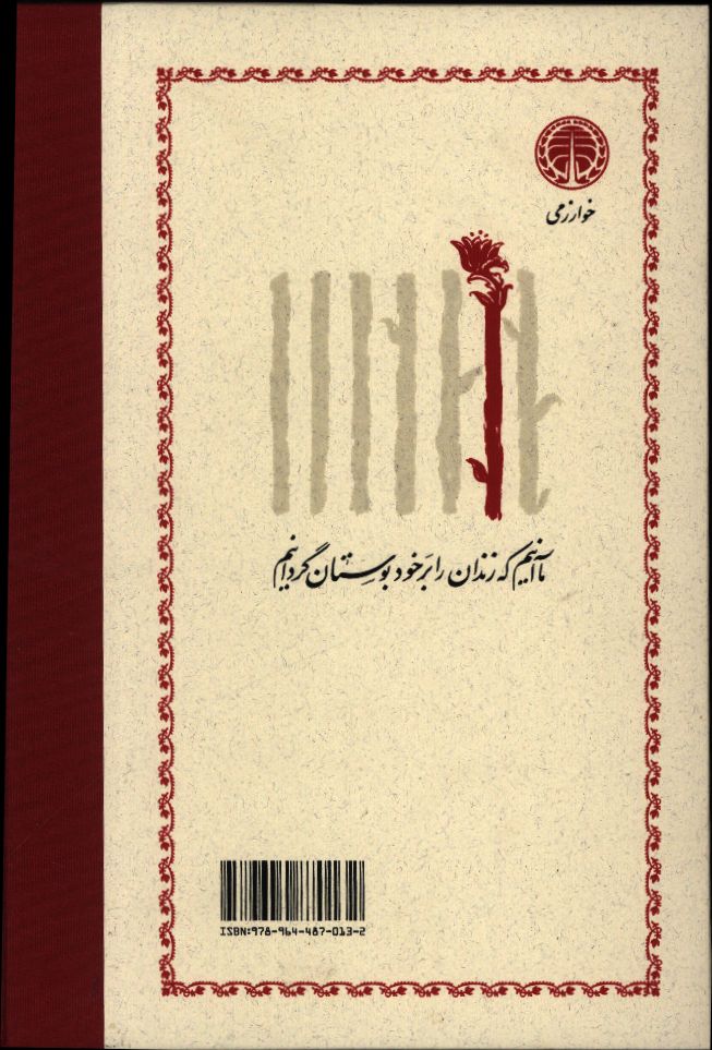 کاور پشت