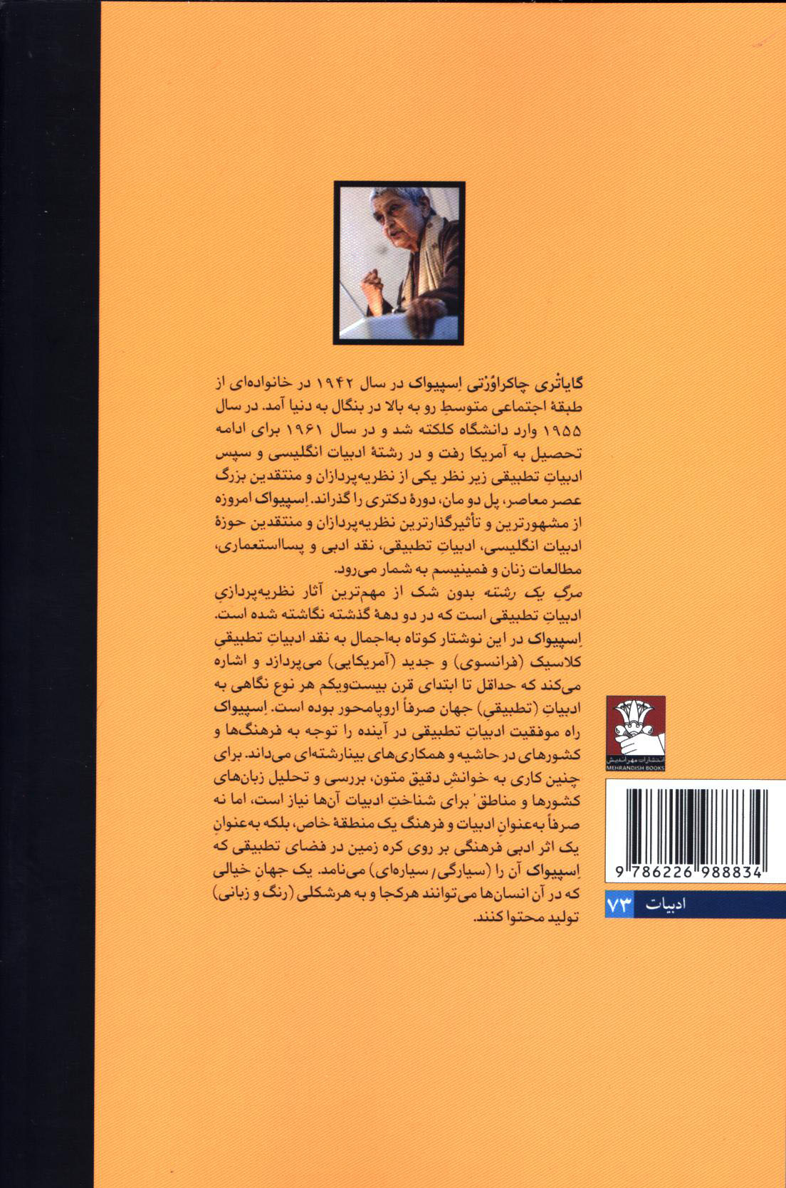 کاور پشت