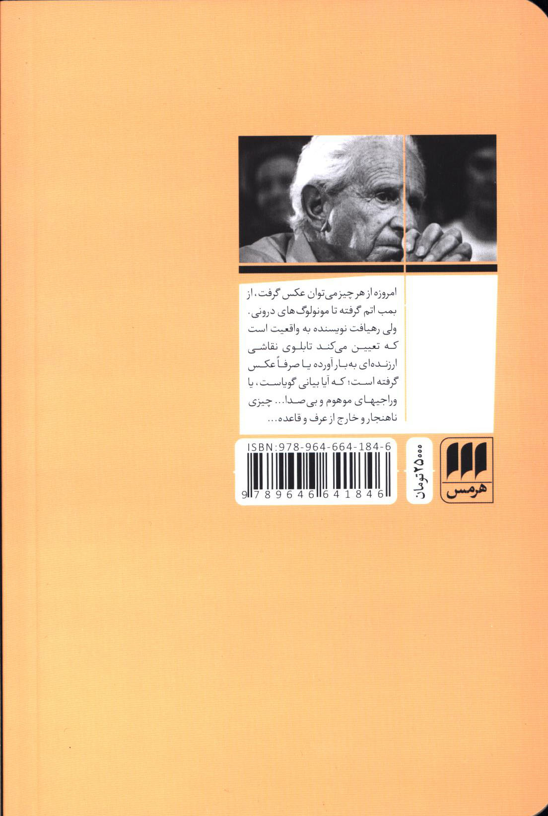 کاور پشت