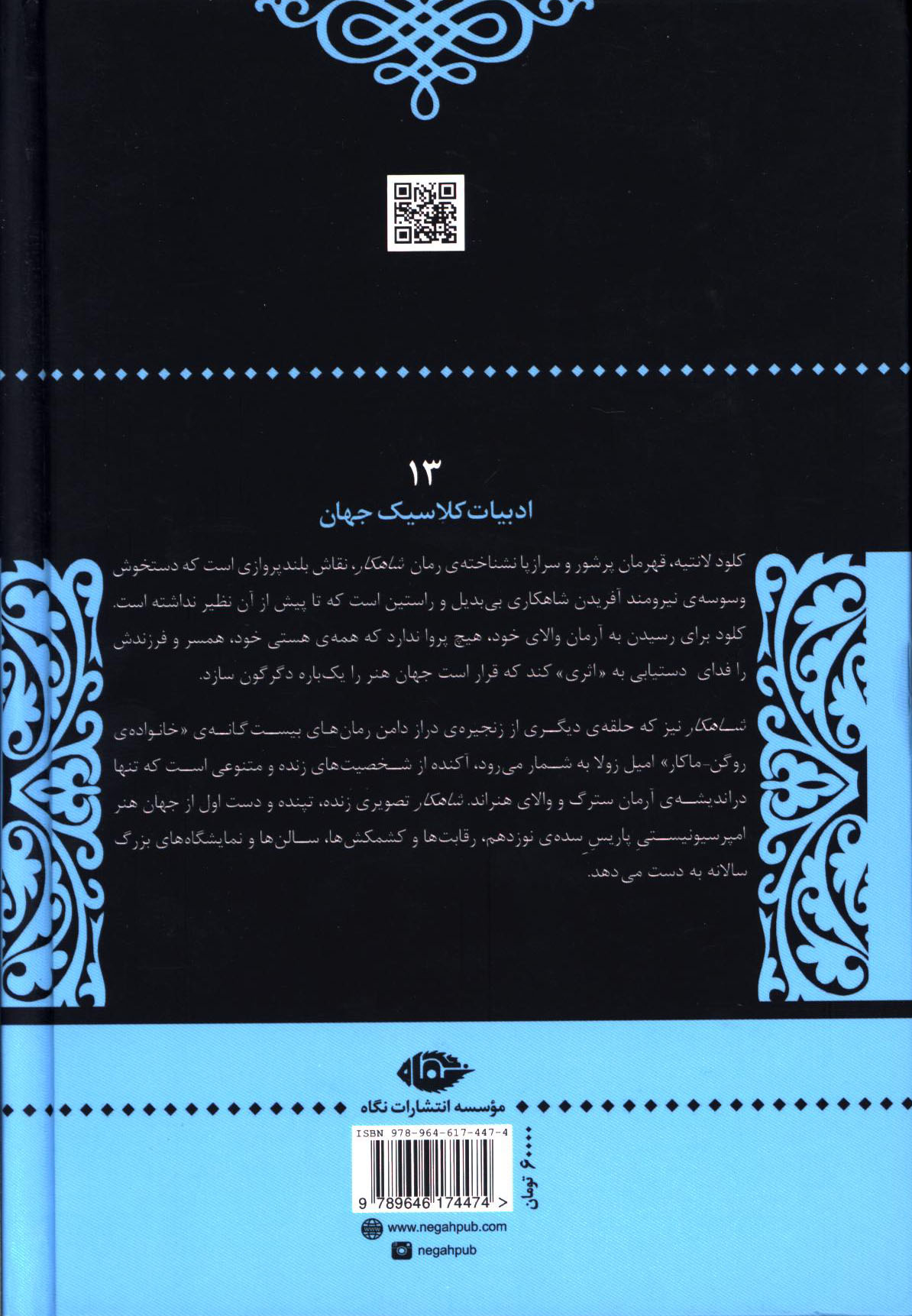 کاور پشت