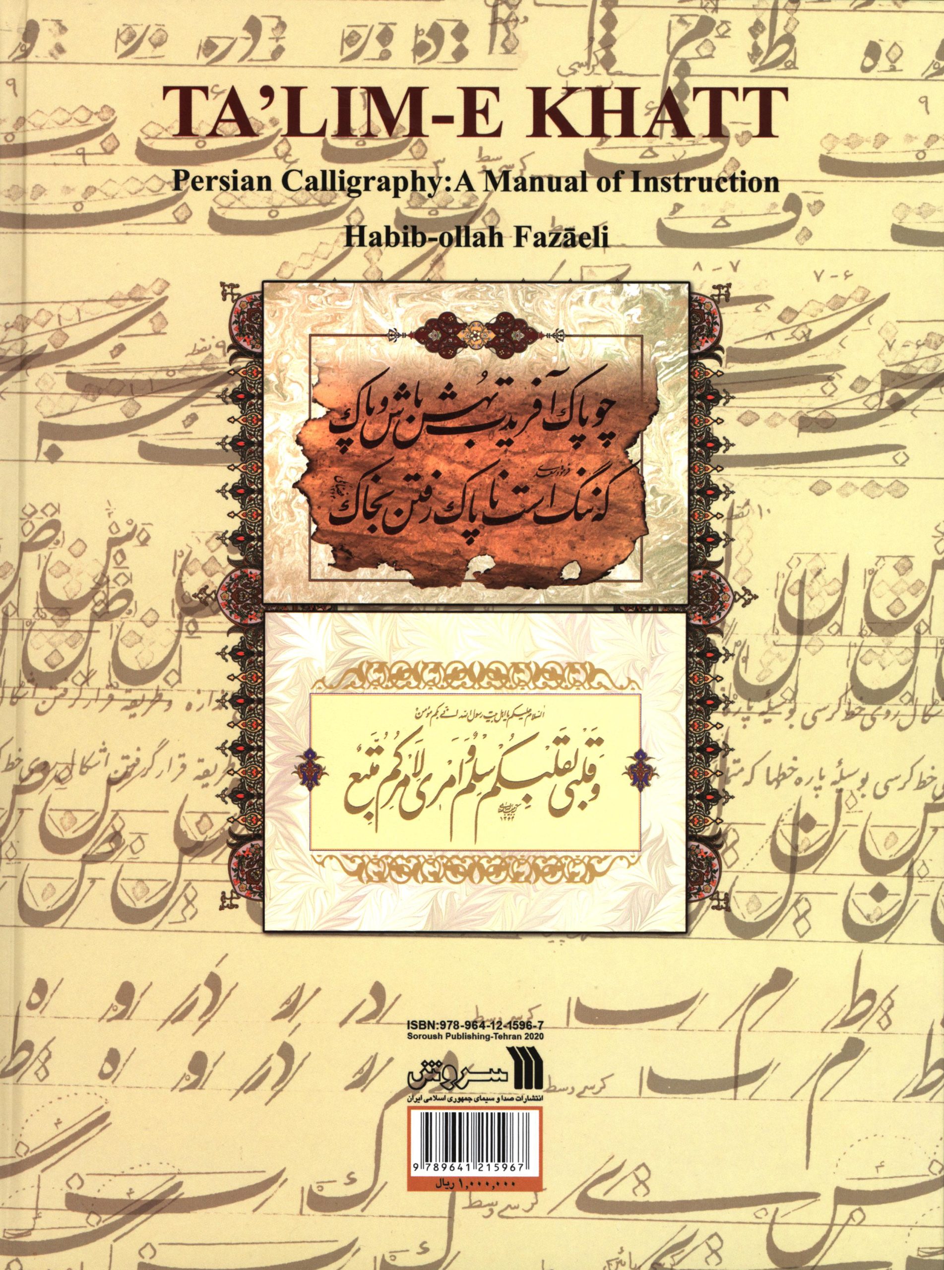 کاور پشت