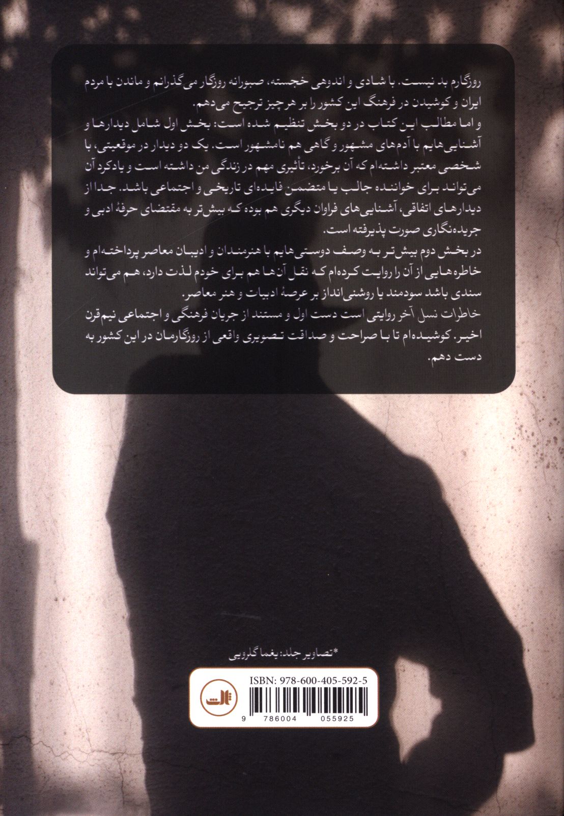 کاور پشت