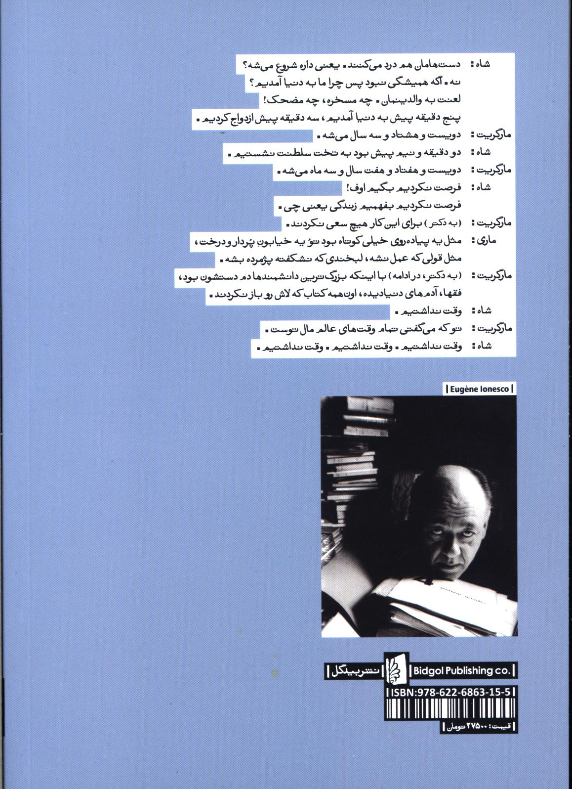 کاور پشت