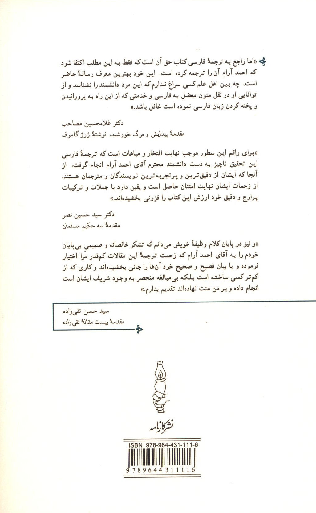 کاور پشت