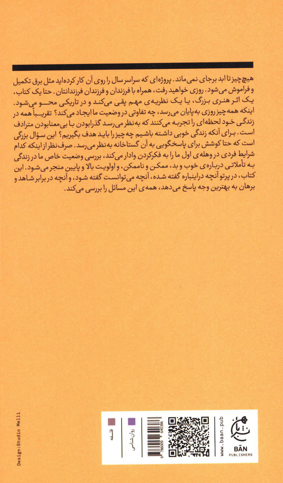 کاور پشت
