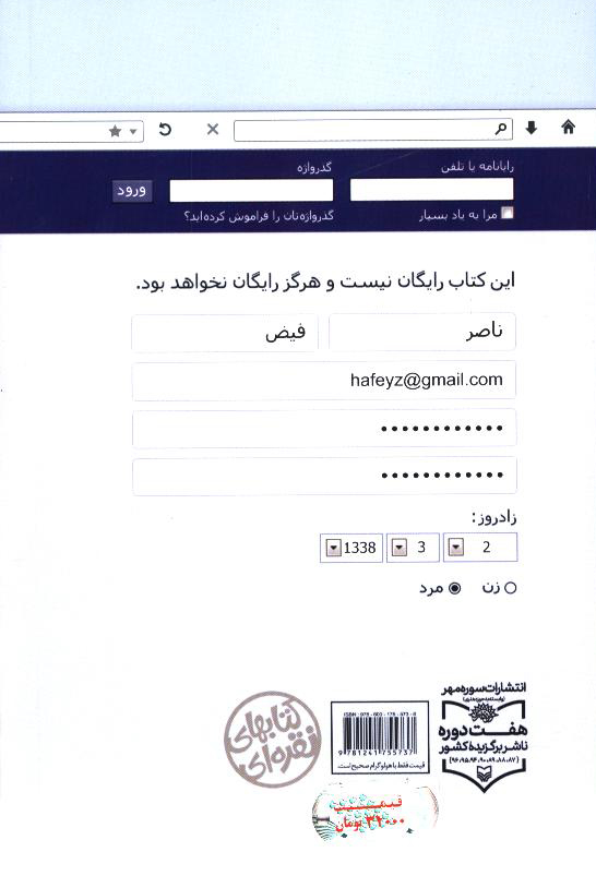 کاور پشت