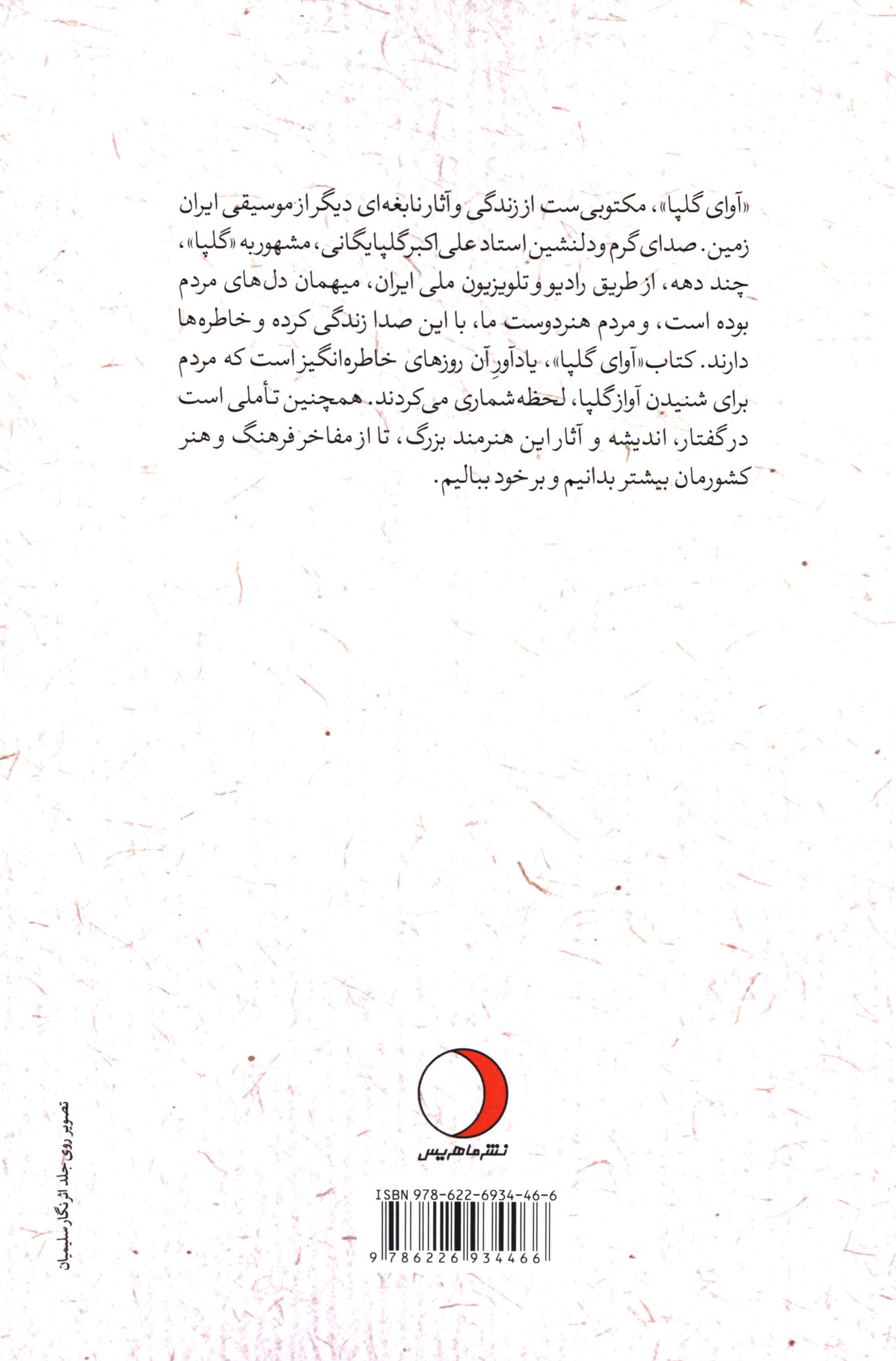 کاور پشت