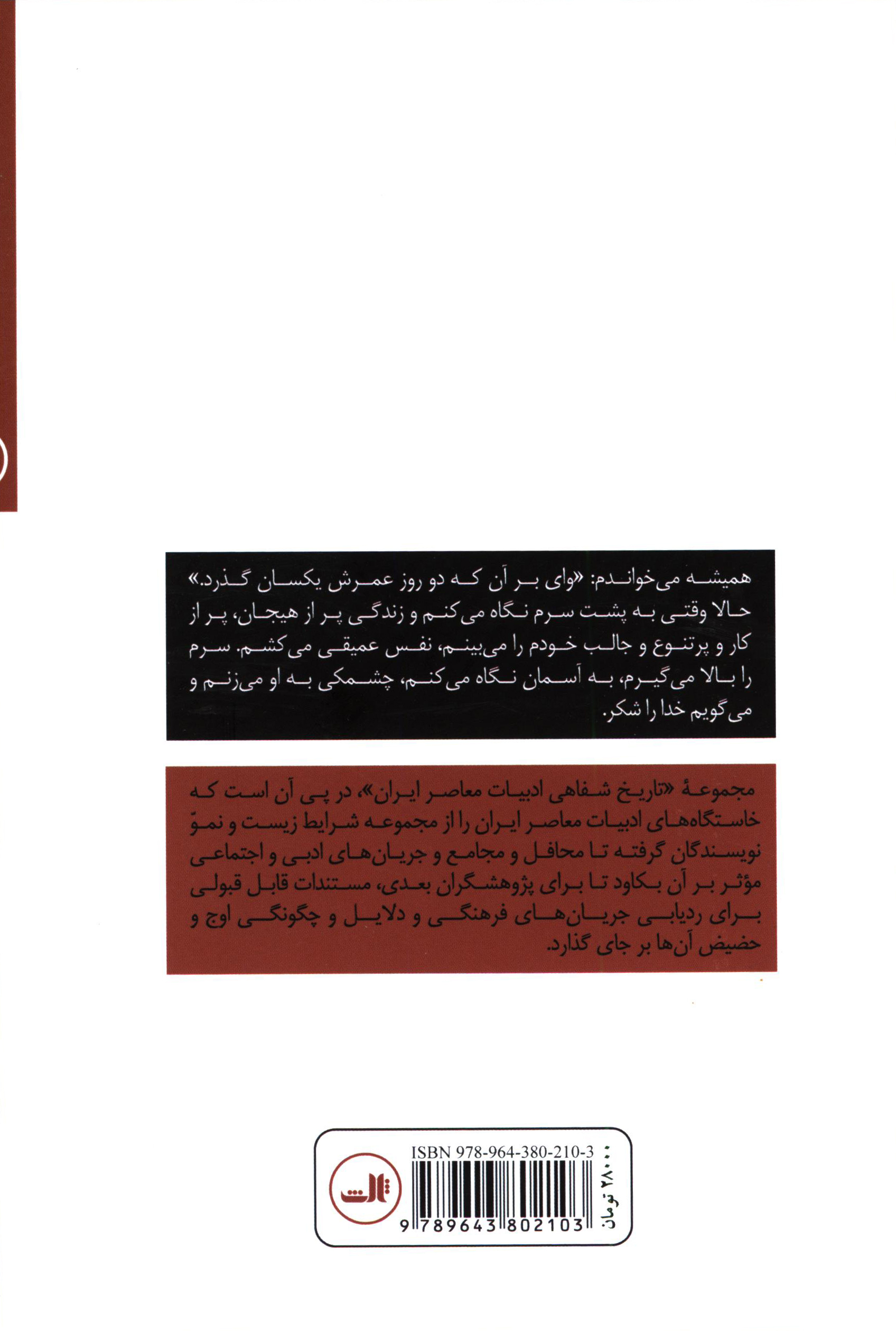 کاور پشت