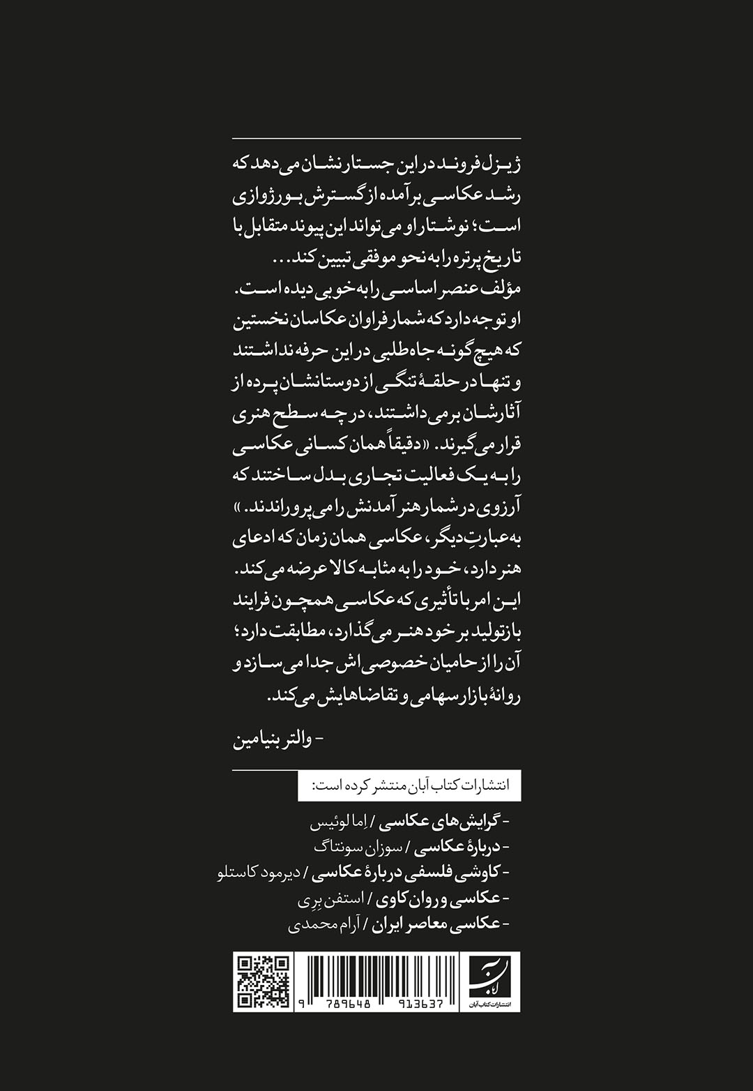کاور پشت