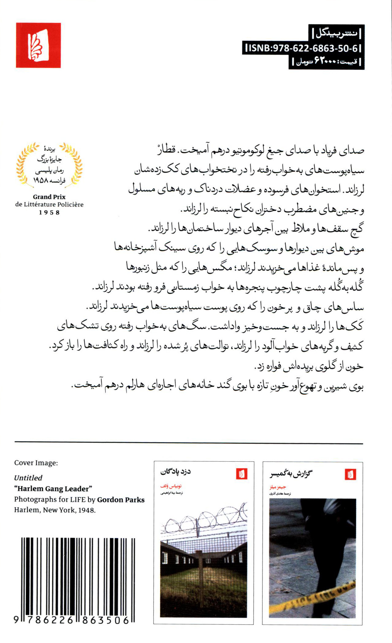 کاور پشت
