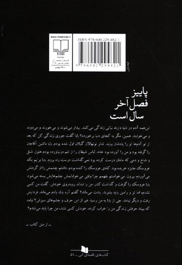 کاور پشت