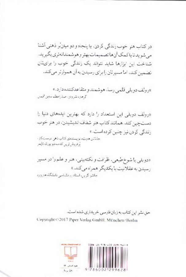 کاور پشت