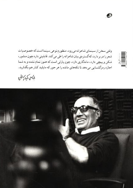 کاور پشت