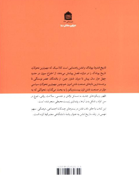 کاور پشت