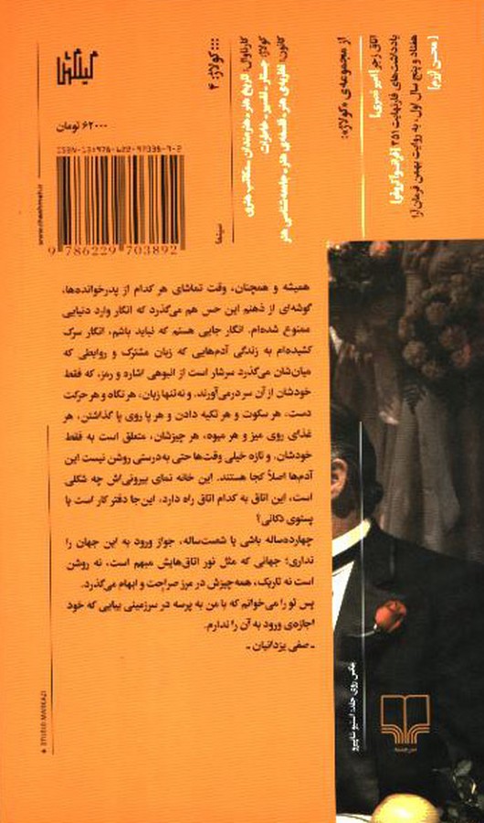 کاور پشت