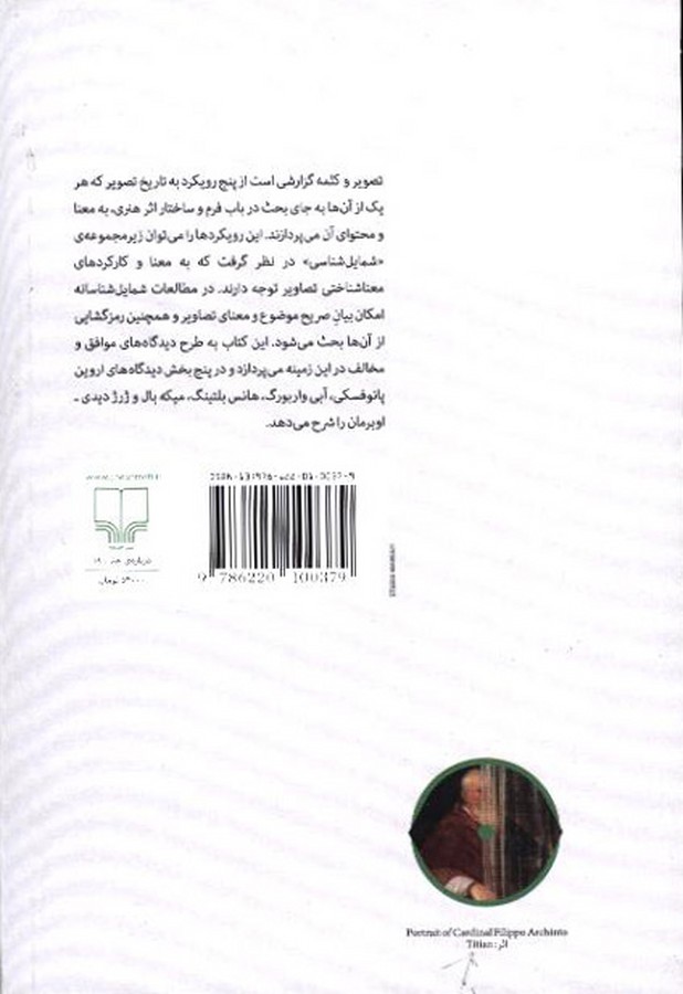 کاور پشت