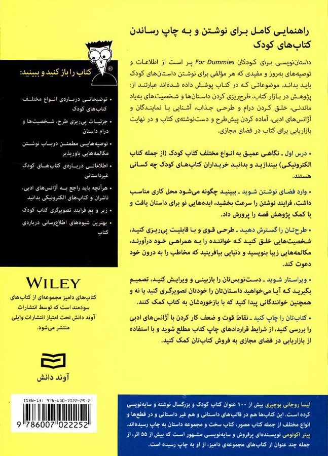 کاور پشت